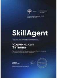 Налоги ТрендАгент 26.08.25