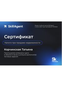 Налоги при продаже недвижимости