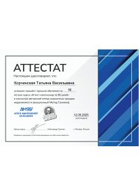 Сертификат АМ 90 59 поток