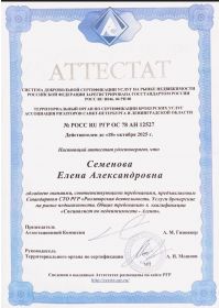 ассоциация