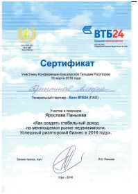 втб стабильный доход_page-0001