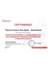 ипотека 24 налог_page-0001