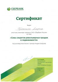 сбер револьверные продажи