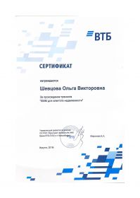 СИСТЕМА ДОБРОВОЛЬНОЙ СЕРТИФИКАЦИИ УСЛУГ НА РЫНКЕ_Страница_6