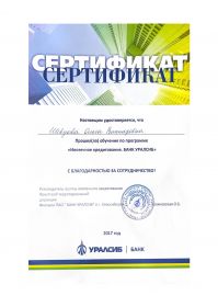 СИСТЕМА ДОБРОВОЛЬНОЙ СЕРТИФИКАЦИИ УСЛУГ НА РЫНКЕ_Страница_5