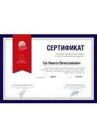 a4-horizont_certif-dib-07_sankin-prohorchuk_12-pgs_cmyk_4+0_page-0010