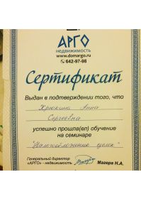 сертификат налоги