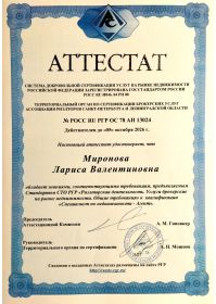 !1 Аттестат РГР 2023