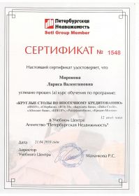 !5 3 Сертификаты ипотека