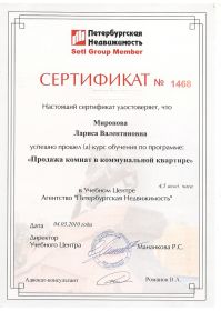 !7 7 Сертификаты комната