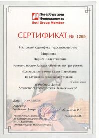 !6  6 Сертификаты ЖП