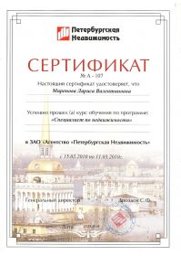!9 1 Сертификаты специалист