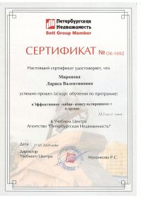 !8  4 Сертификаты интернет. онлайн
