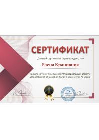 сертификат 1
