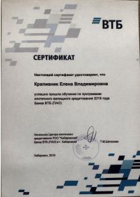 сертификт ВТБ