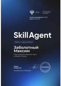 Заболотный Максим Новостройки 24.02_page-0001