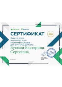дом клик