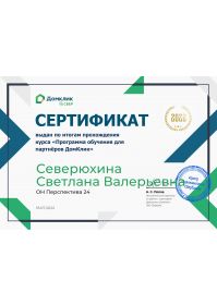 certificate ¦б¦С¦Х¦а-1