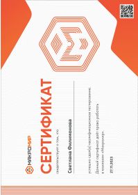 сертификат_pages-to--0001