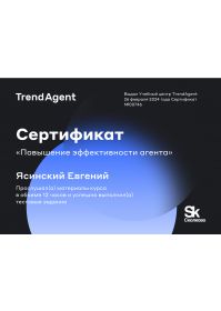 повышение эфф