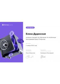 diploma12902667