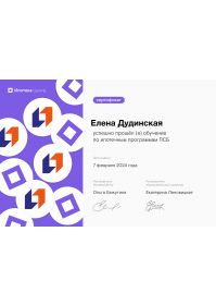 diploma14436733