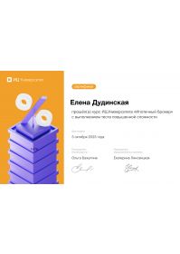 diploma12480283