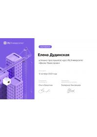 diploma12594901