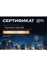 сертификат 4.0