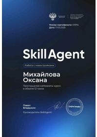 Обучение новостройки