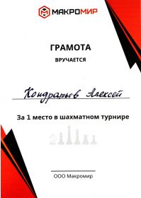 Красная Линия Рамка Китайское Меню (4)