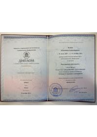 диплом спец по операциям с недвижимостью