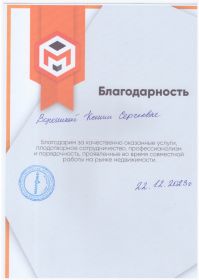 scan_20240826_131925_page-0001