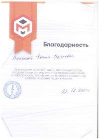 doc05565720240826141411