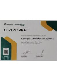 Серт Домклик