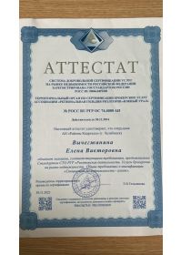 АТЕСТАТ