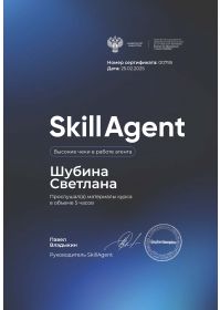 скилл высокие чеки
