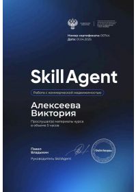 коммерческая недвижимость