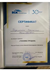 сертификат1
