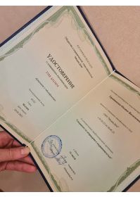 диплом недвижимость