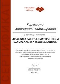 07.05.24 маткап