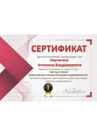 Метод Гусевой_1
