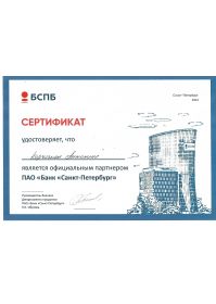 Партнер СПб