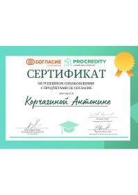СК Согласие_1