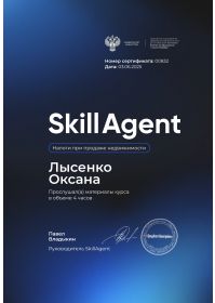 Лысенко Оксана 27.05.25 Налоги_page-0001