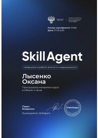 сертификат нейросети_page-0001