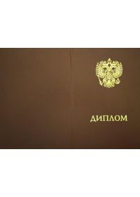 Диплом корочка