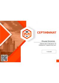 Сертификат к диплому фото