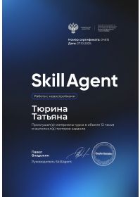 Тюрина Татьяна - Новостройки 20.10_page-0001