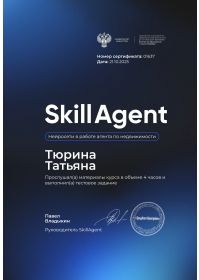 Тюрина Татьяна - Нейросети 14.10_page-0001